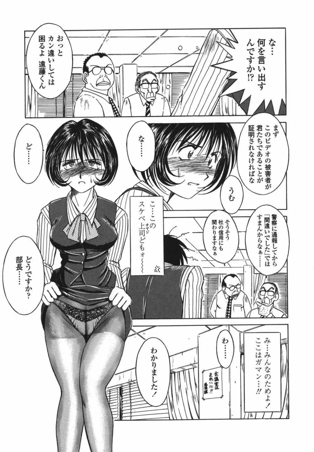 砂場の主人 Page.129