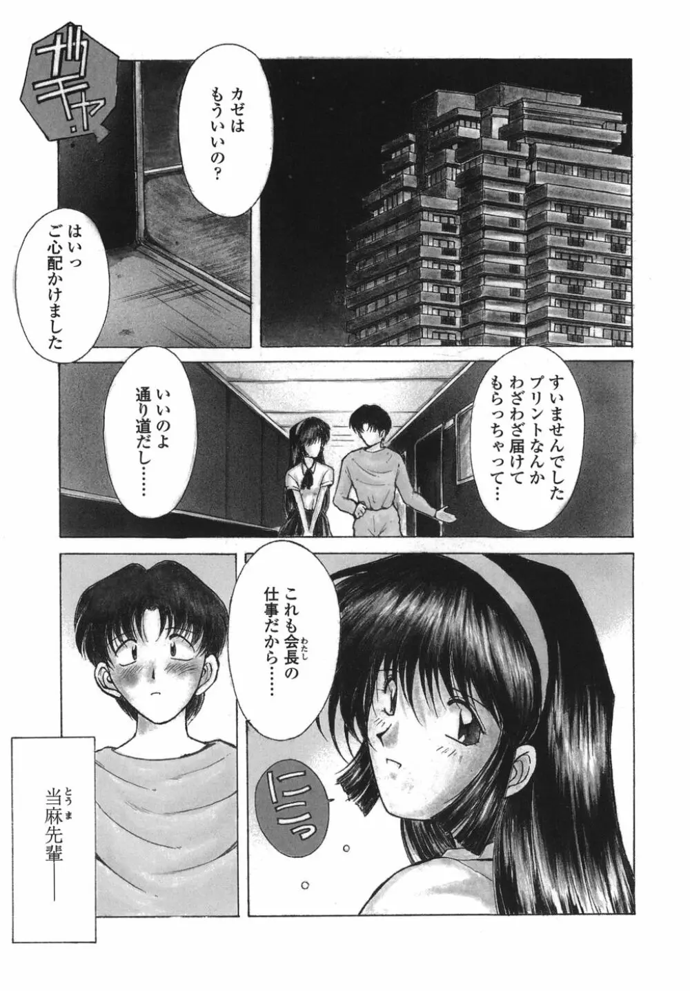 砂場の主人 Page.161