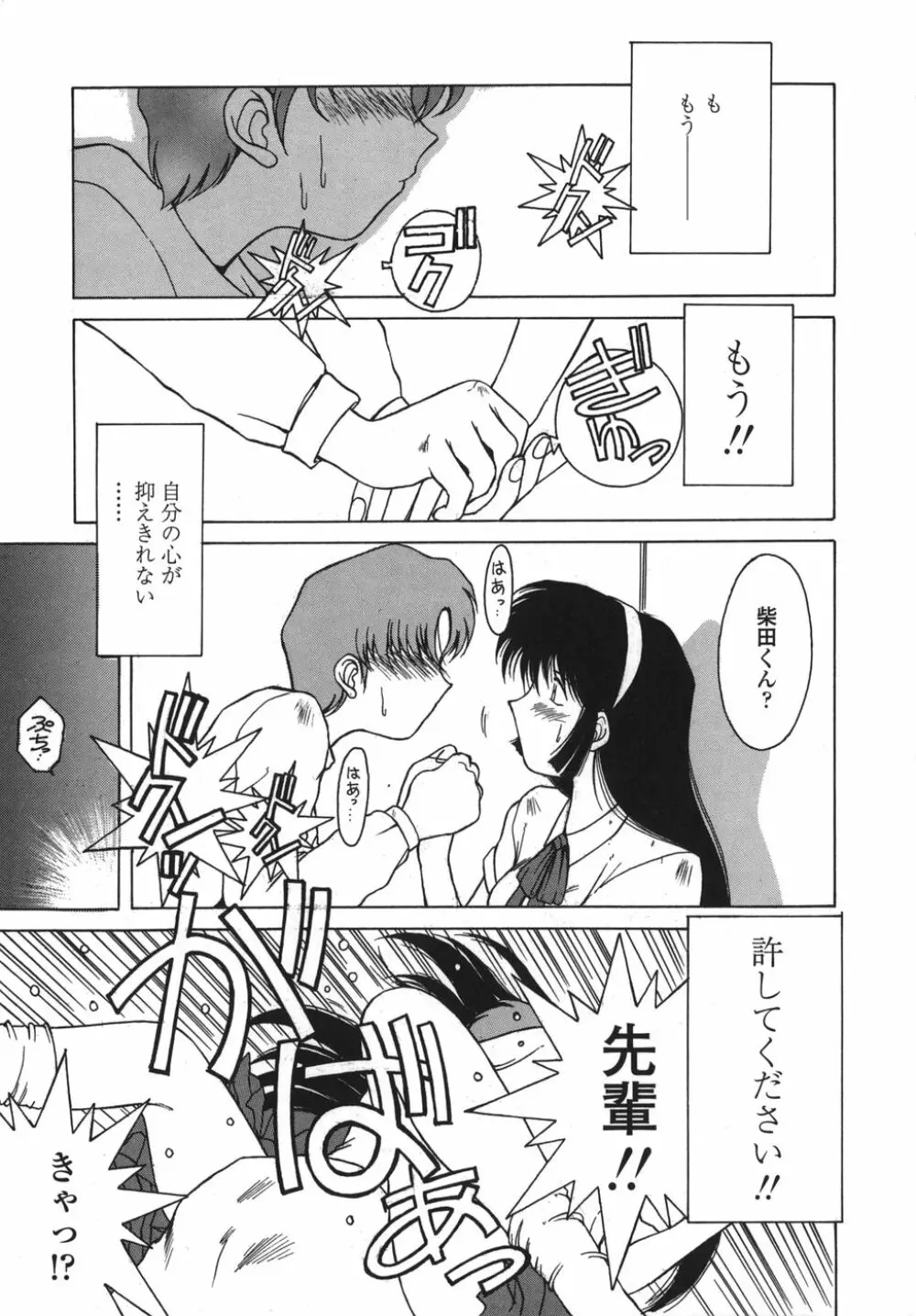 砂場の主人 Page.167