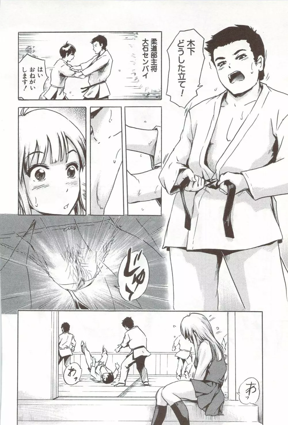 ご~かん娘 Page.129