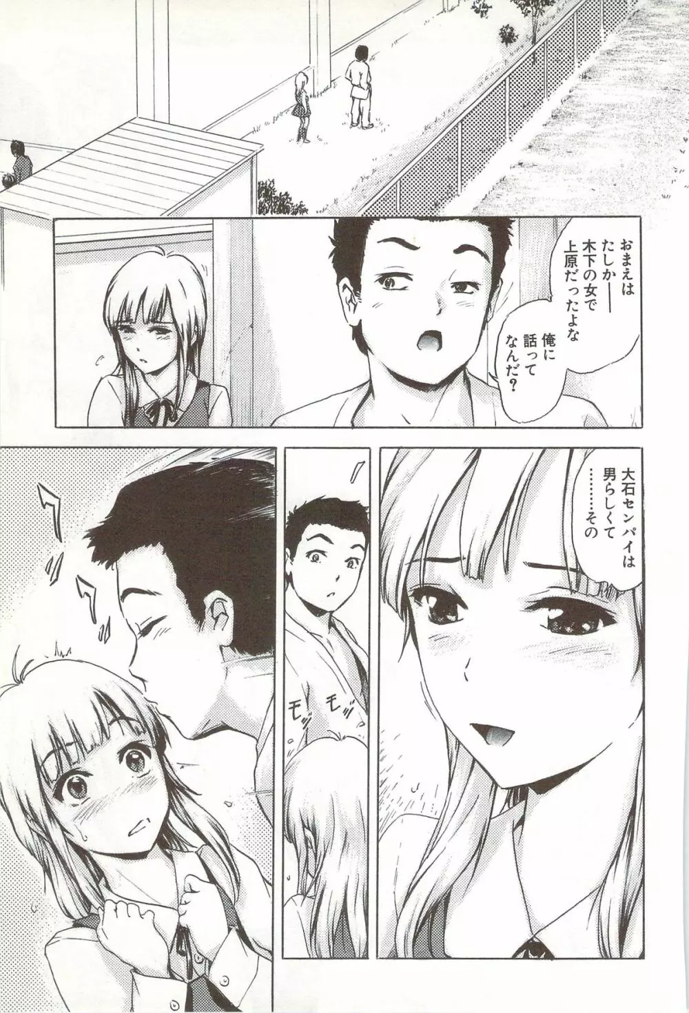 ご~かん娘 Page.130