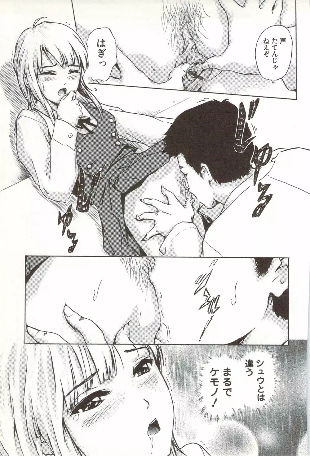 ご~かん娘 Page.132