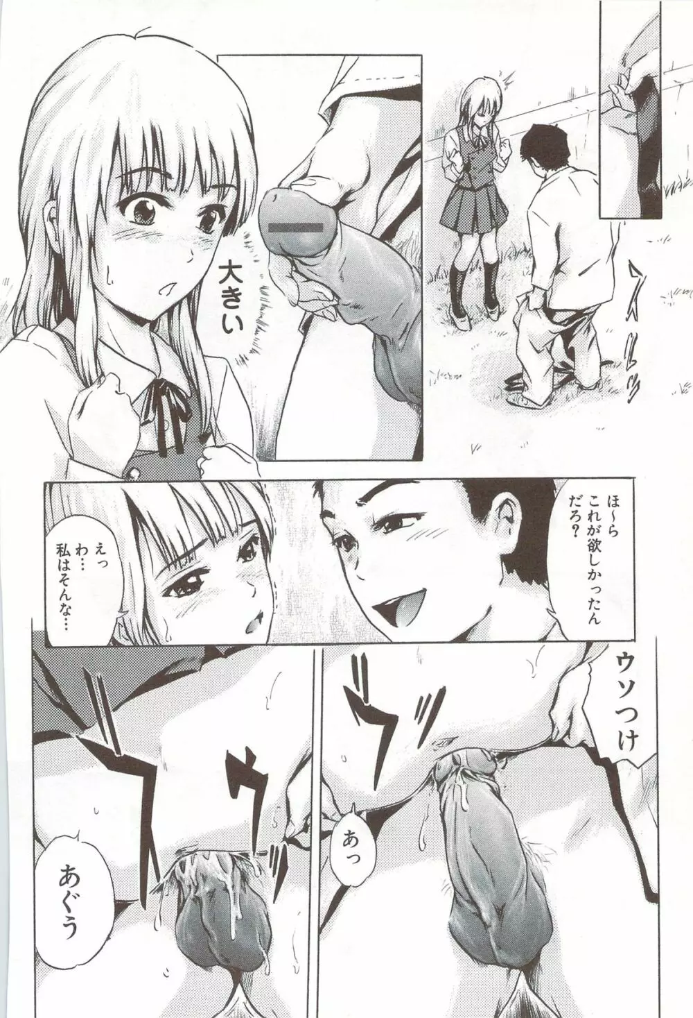 ご~かん娘 Page.133
