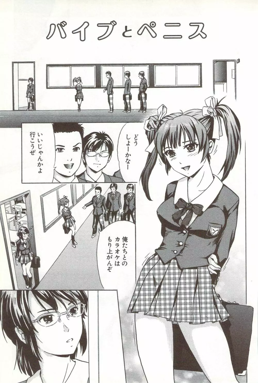 ご~かん娘 Page.142