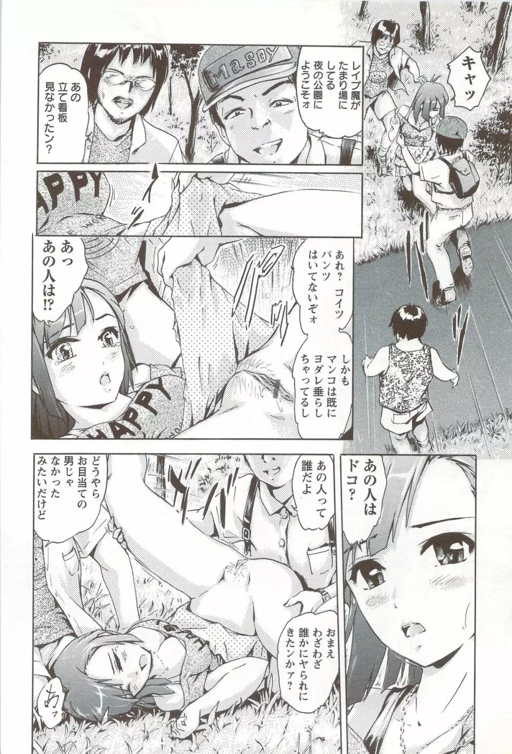 ご~かん娘 Page.15