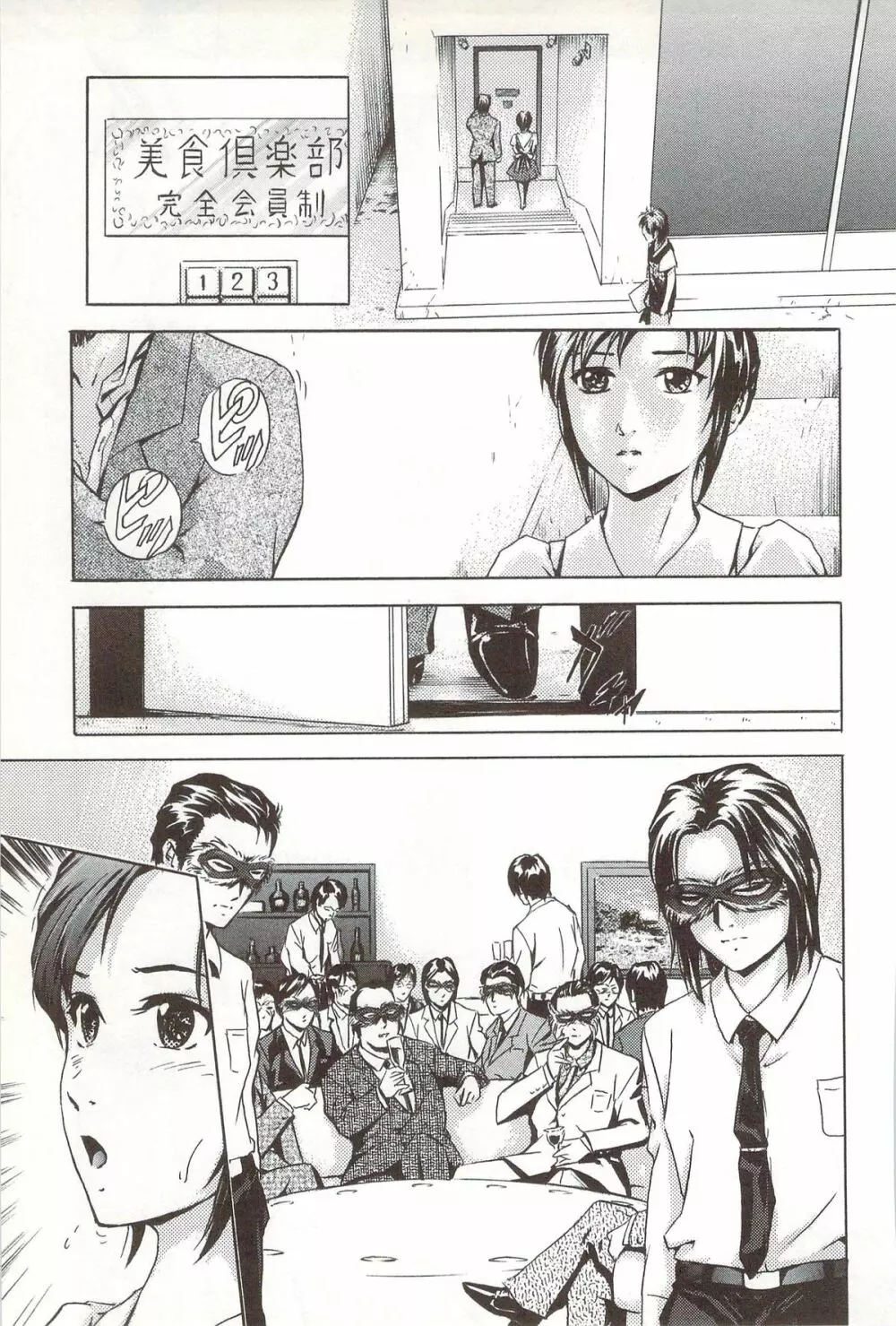 ご~かん娘 Page.160