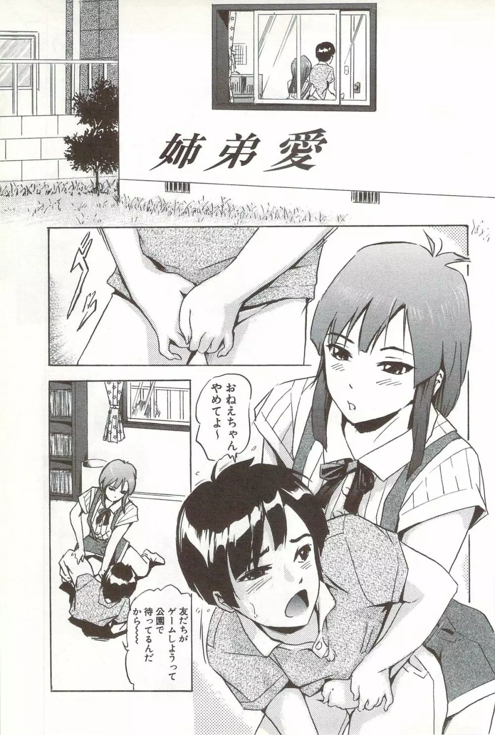 ご~かん娘 Page.174