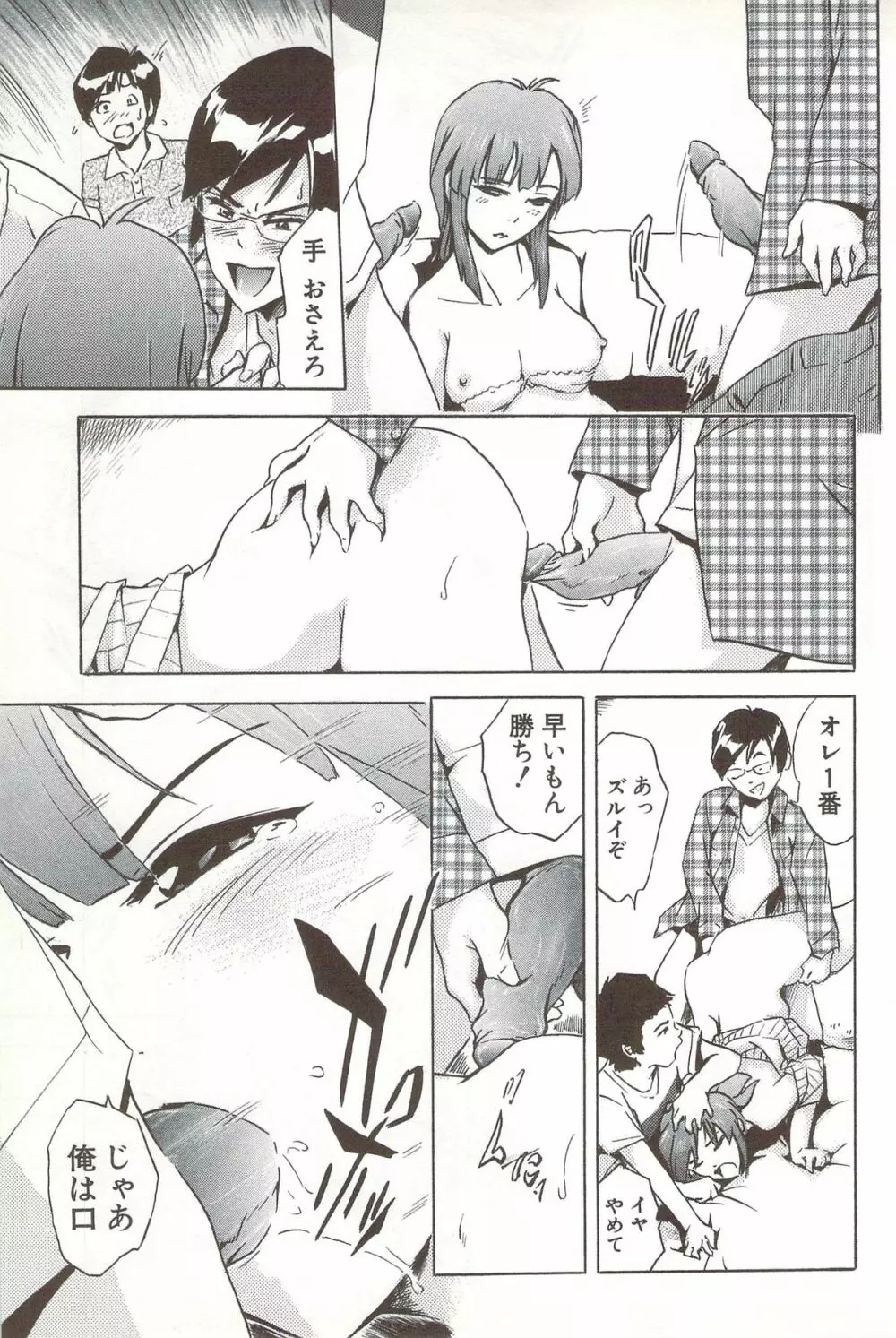 ご~かん娘 Page.182