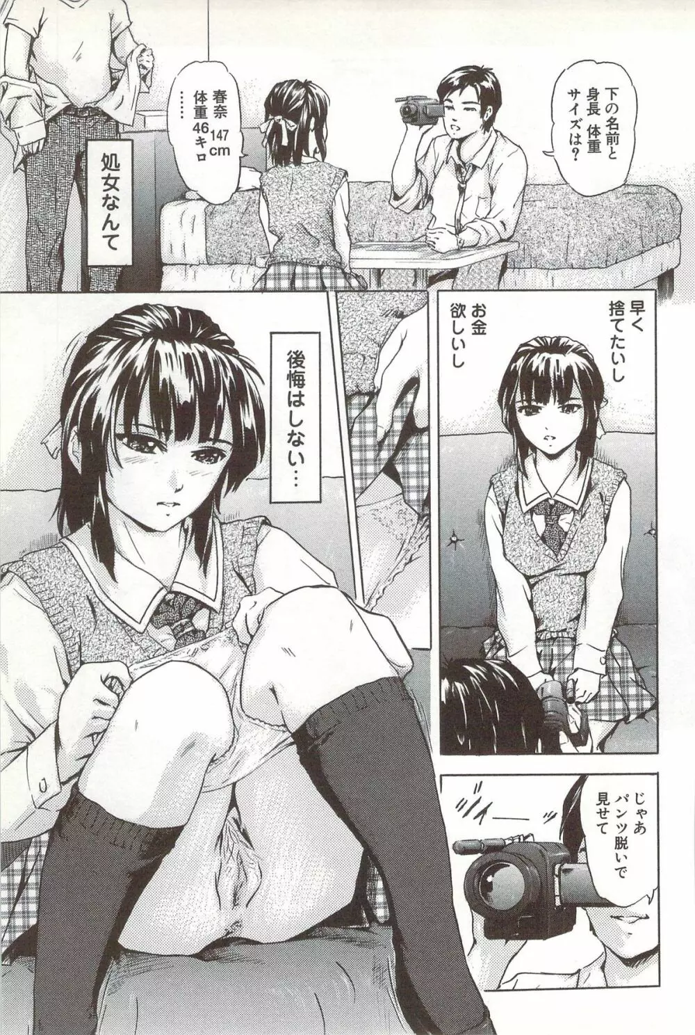 ご~かん娘 Page.192
