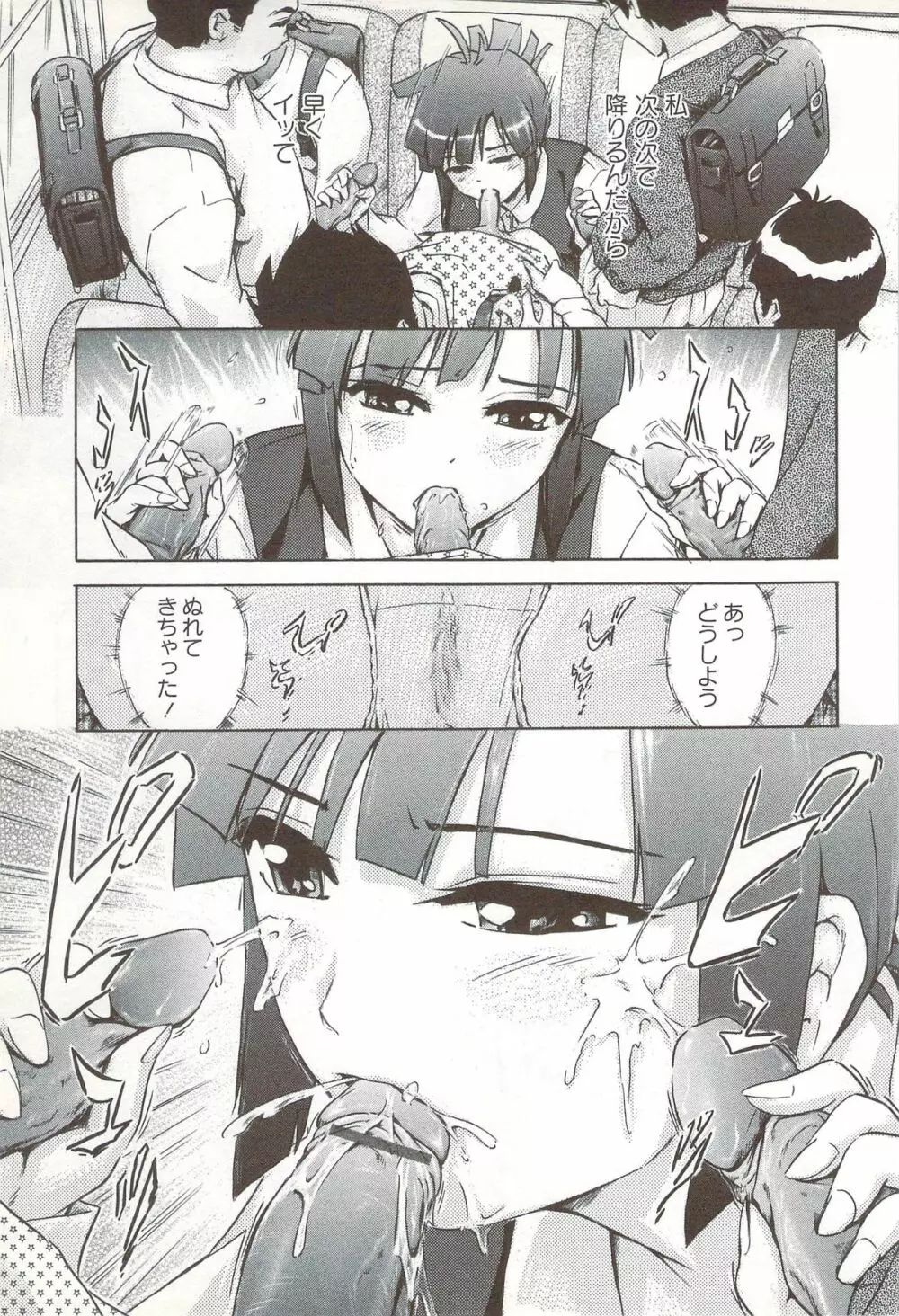 ご~かん娘 Page.30