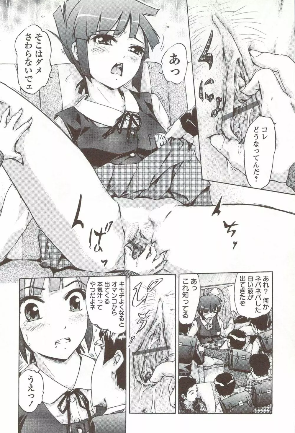 ご~かん娘 Page.33
