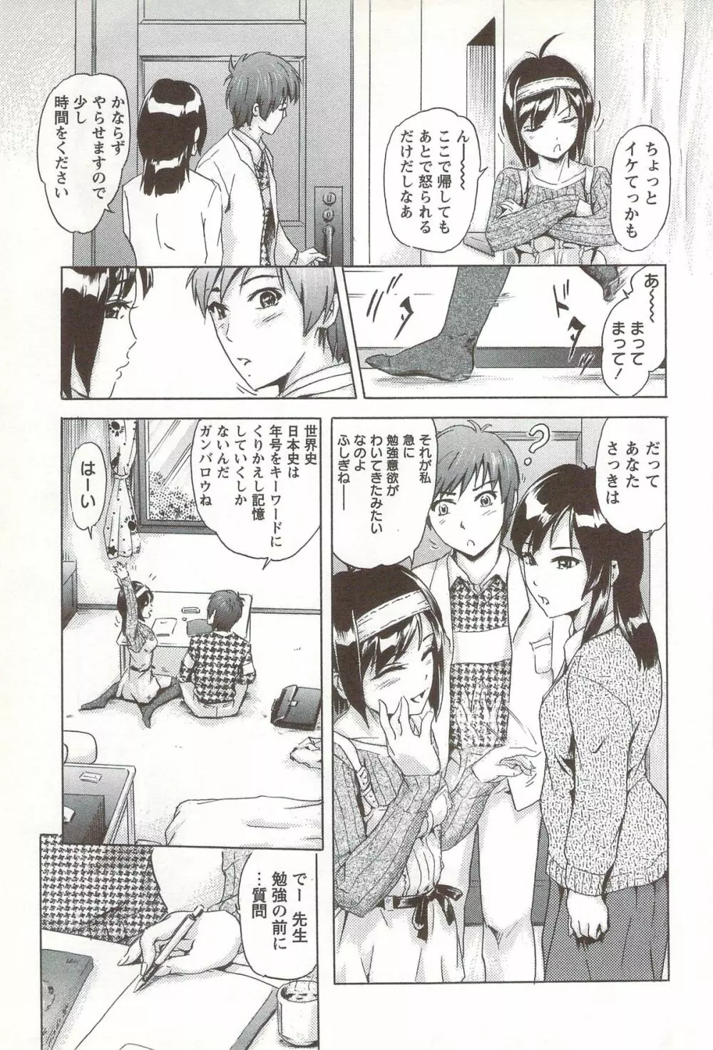 ご~かん娘 Page.46