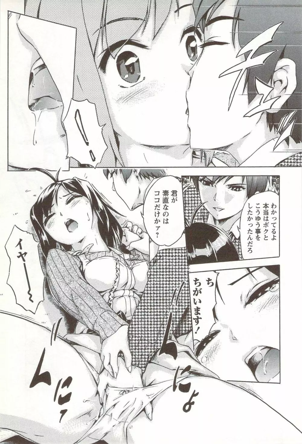 ご~かん娘 Page.48