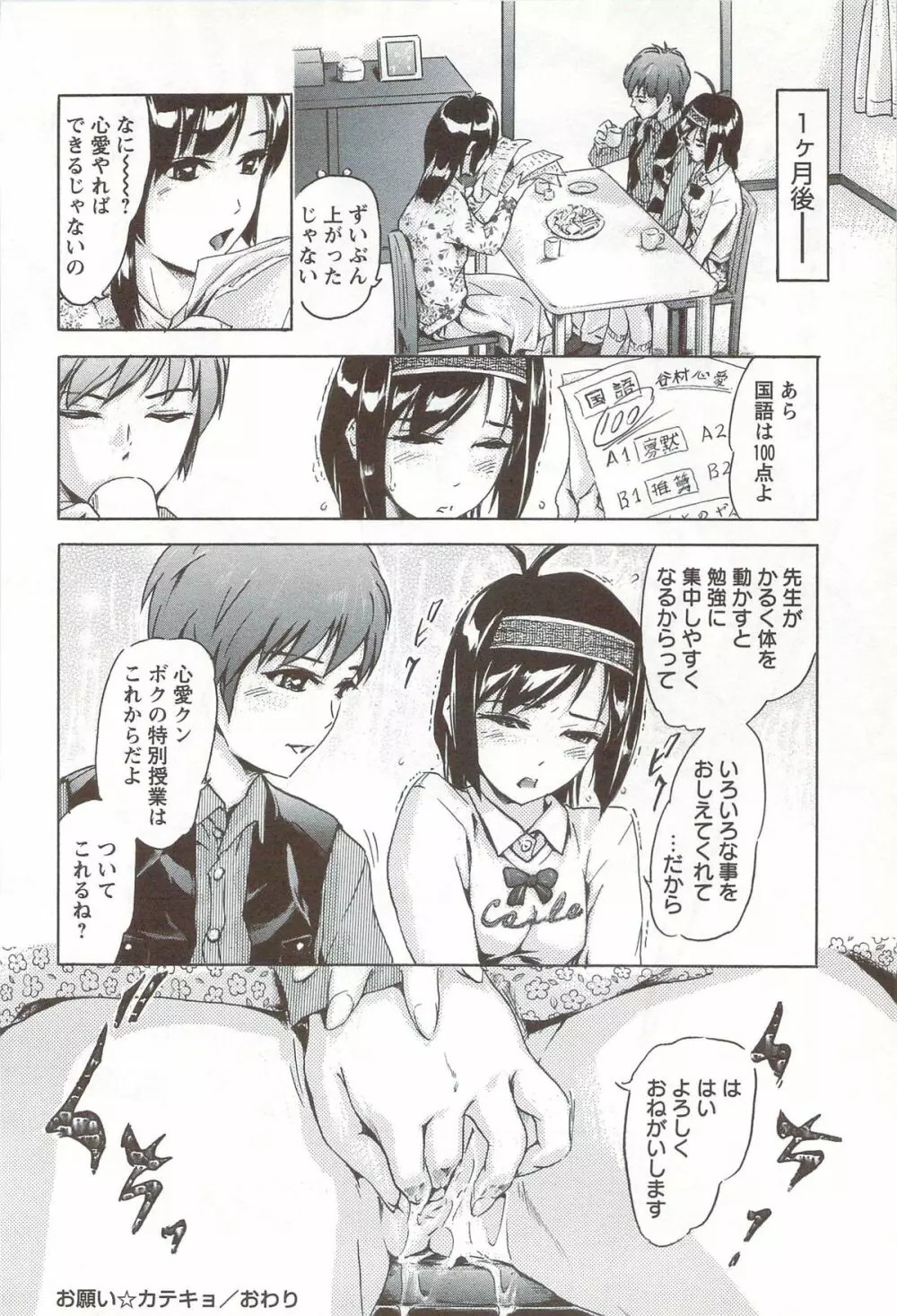 ご~かん娘 Page.59