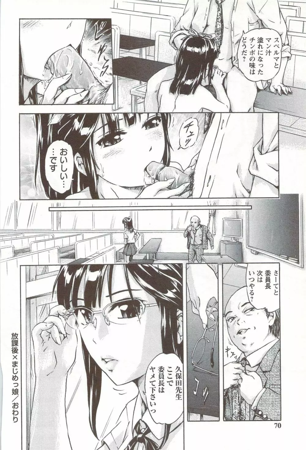 ご~かん娘 Page.69