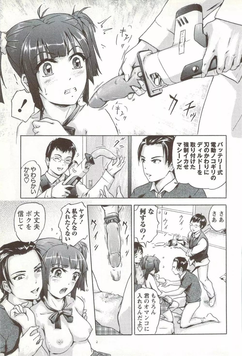ご~かん娘 Page.74