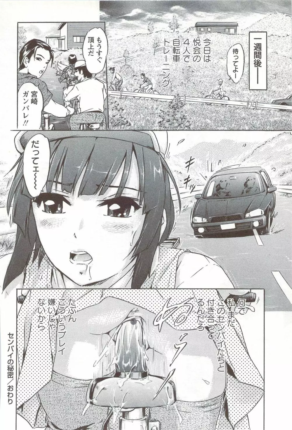 ご~かん娘 Page.85