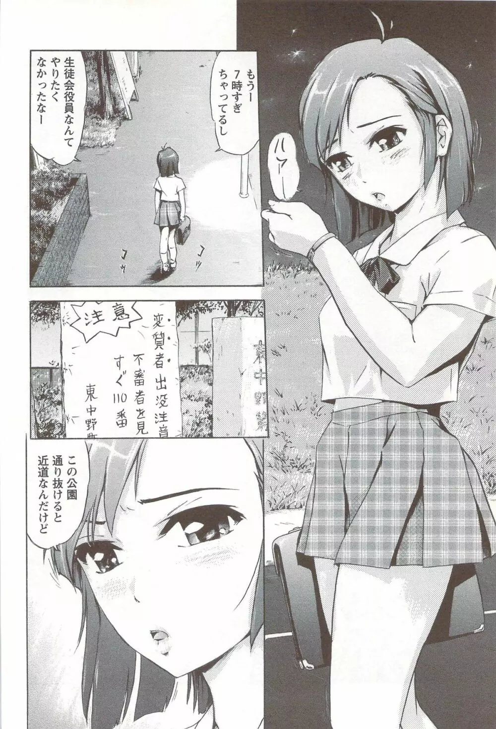 ご~かん娘 Page.9
