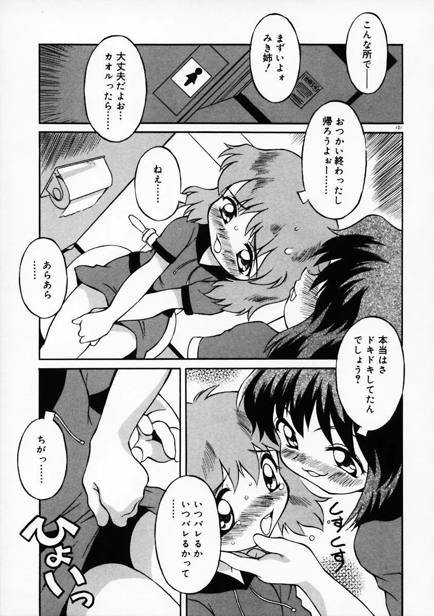 もっともっと Page.106