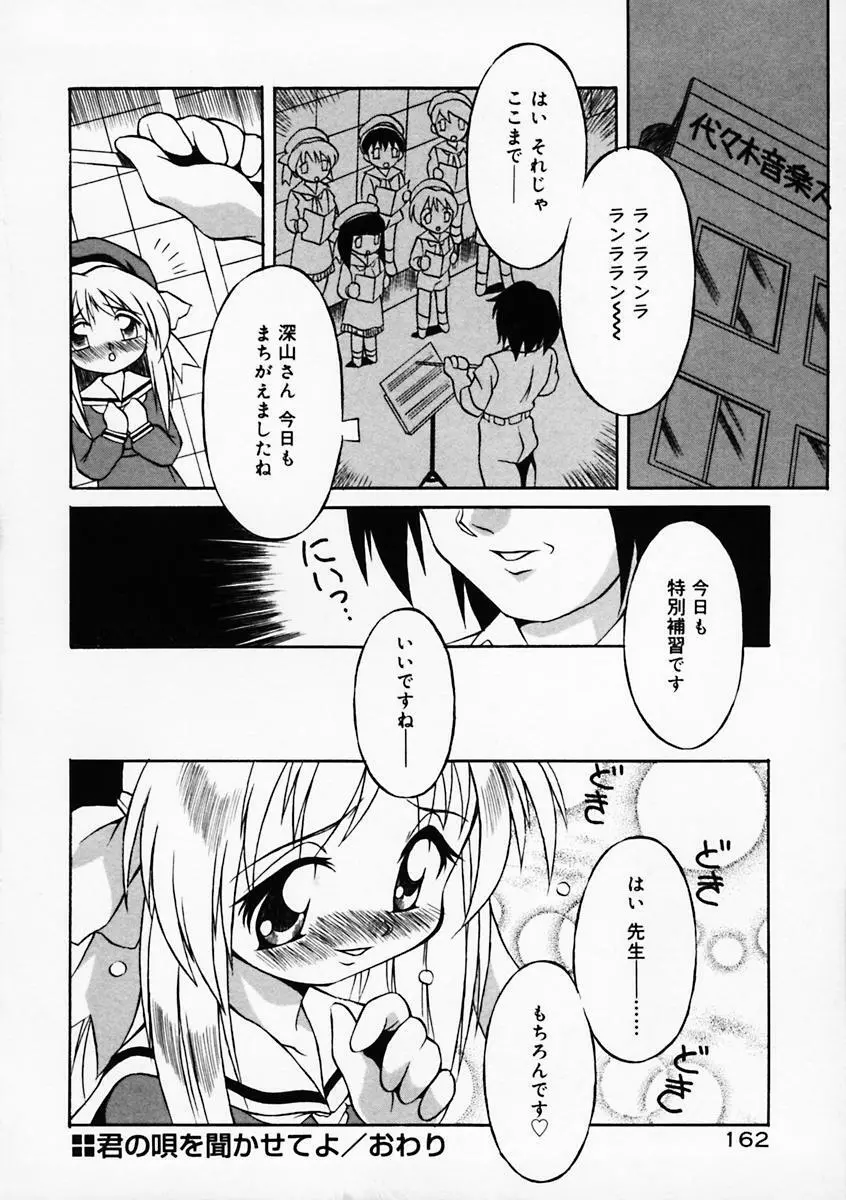 もっともっと Page.167