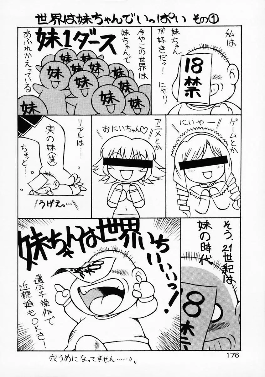 もっともっと Page.181