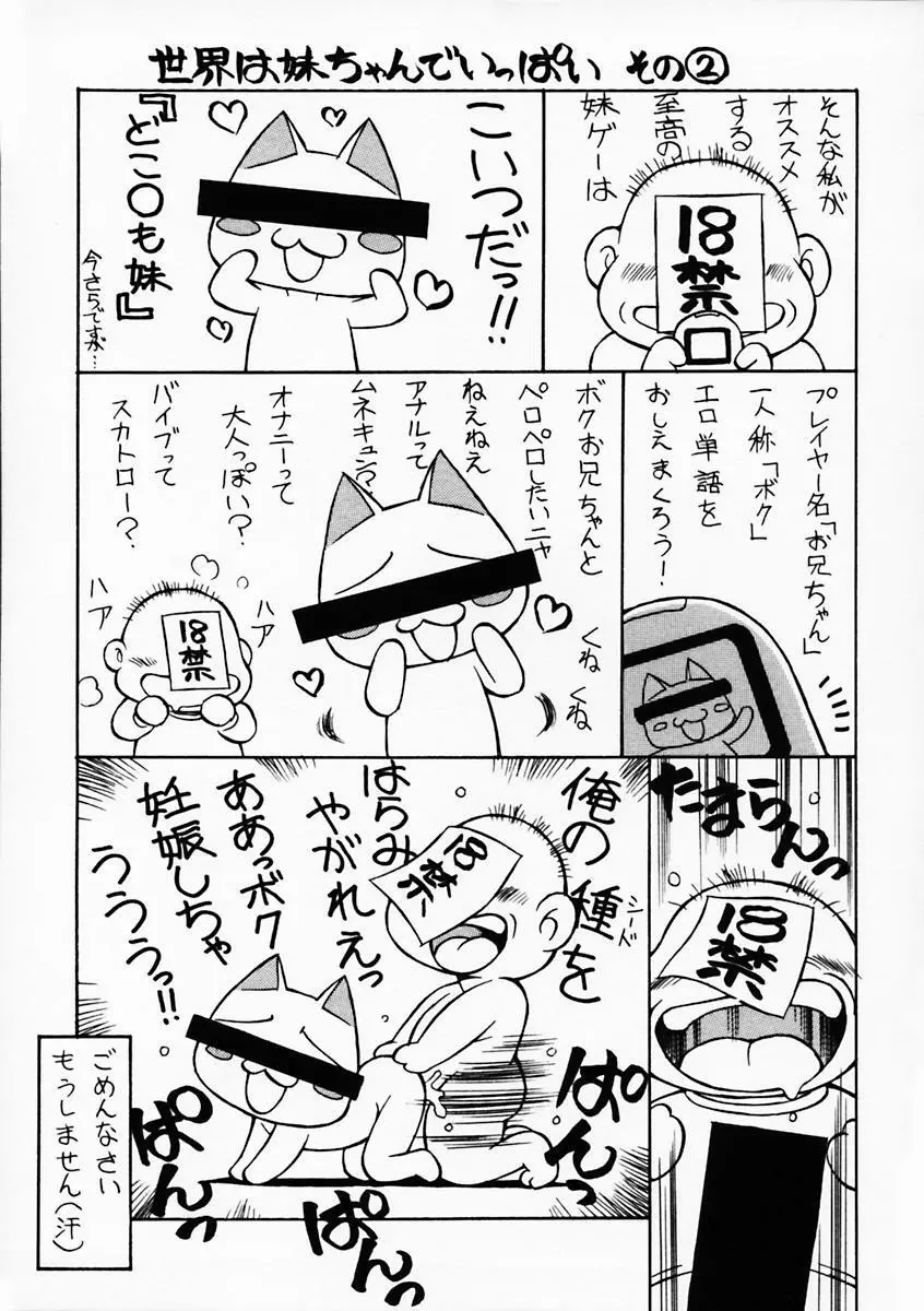 もっともっと Page.182