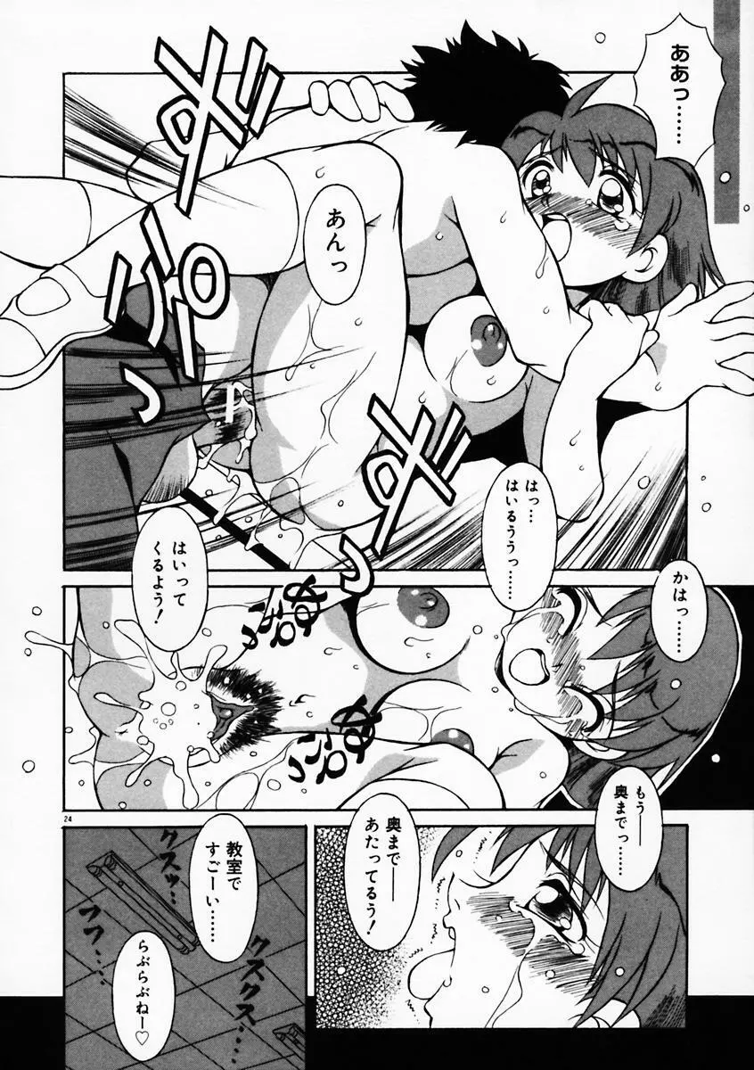 もっともっと Page.29