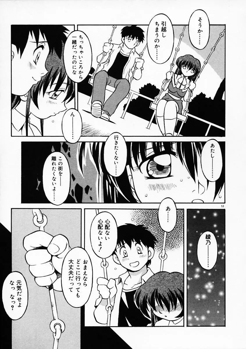 もっともっと Page.58