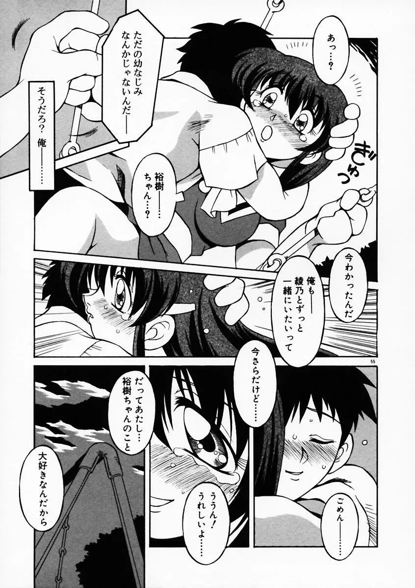 もっともっと Page.60