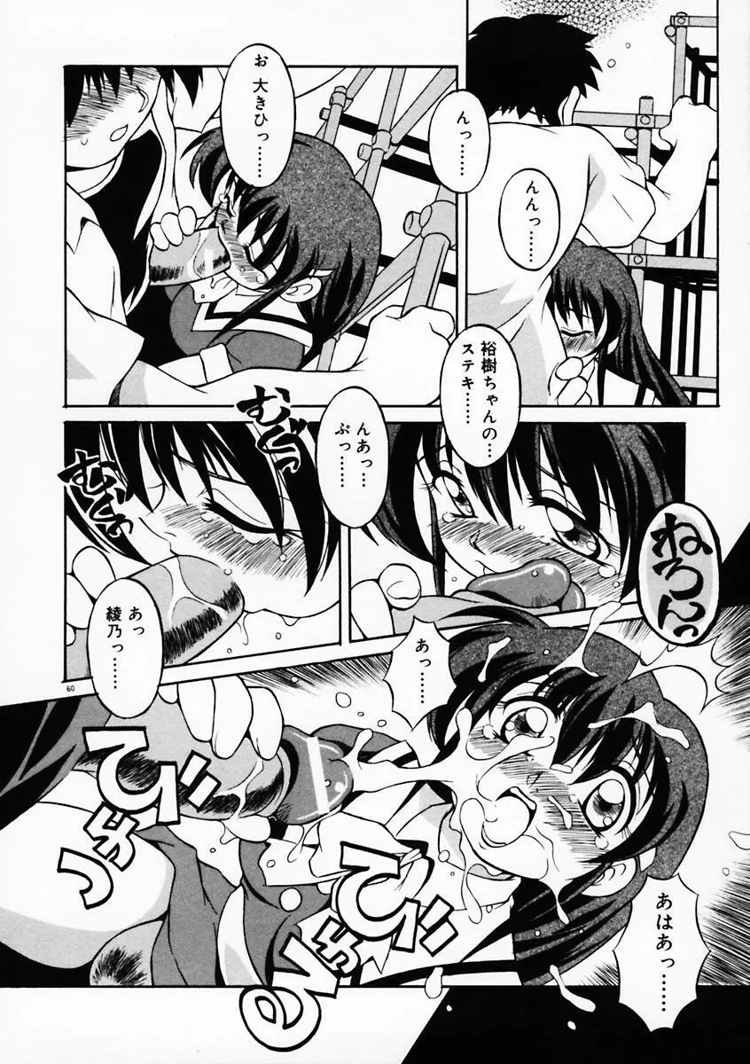 もっともっと Page.65