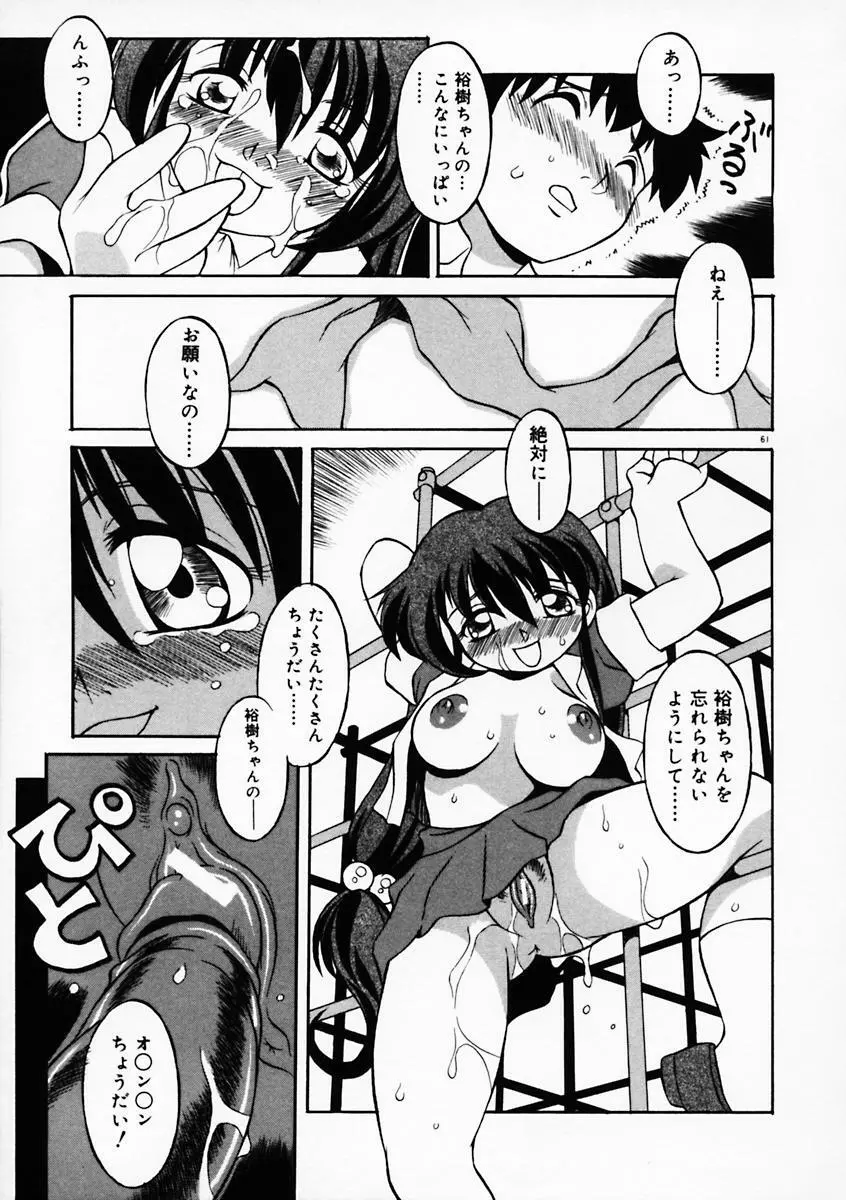 もっともっと Page.66