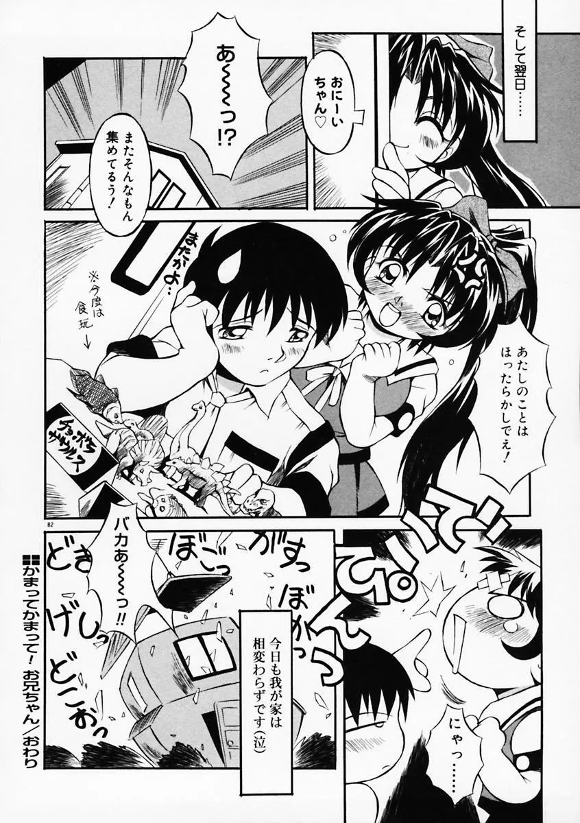 もっともっと Page.87