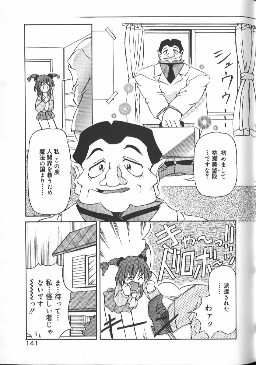 月光館戯曲 Page.140