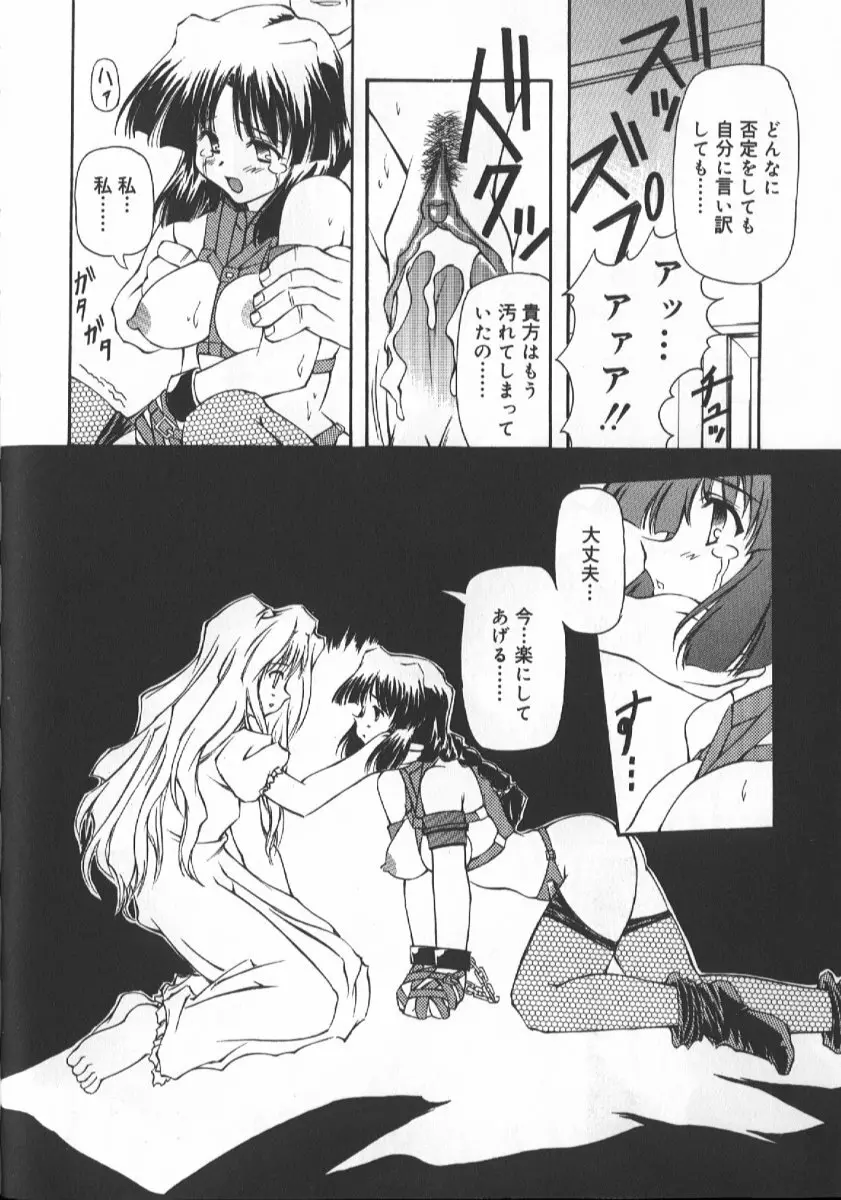 月光館戯曲 Page.200