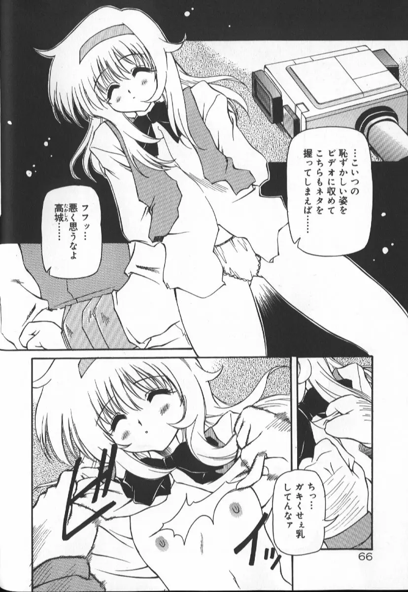 月光館戯曲 Page.66