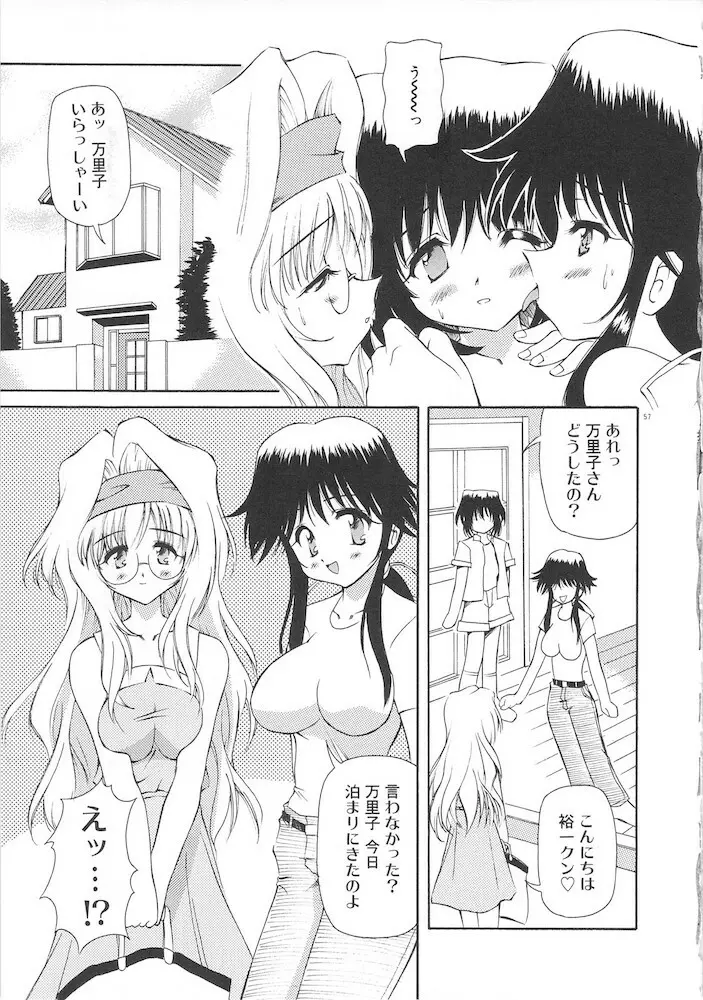 ホントは好きなんだ+ Page.59