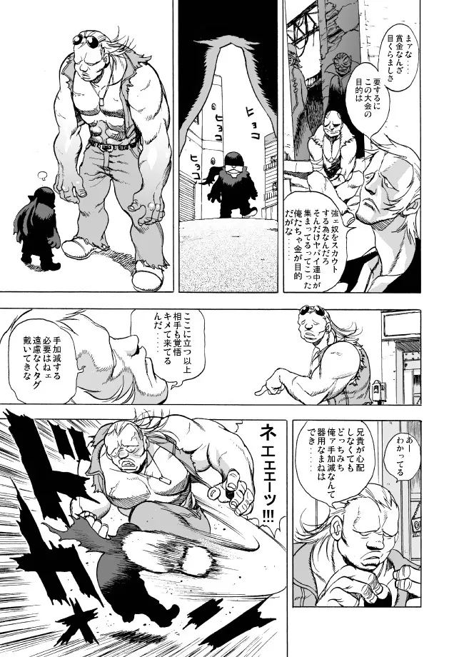 GG Quatre: Black Cats Tango Page.20