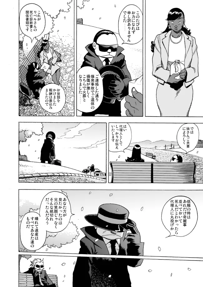 GG Quatre: Black Cats Tango Page.59