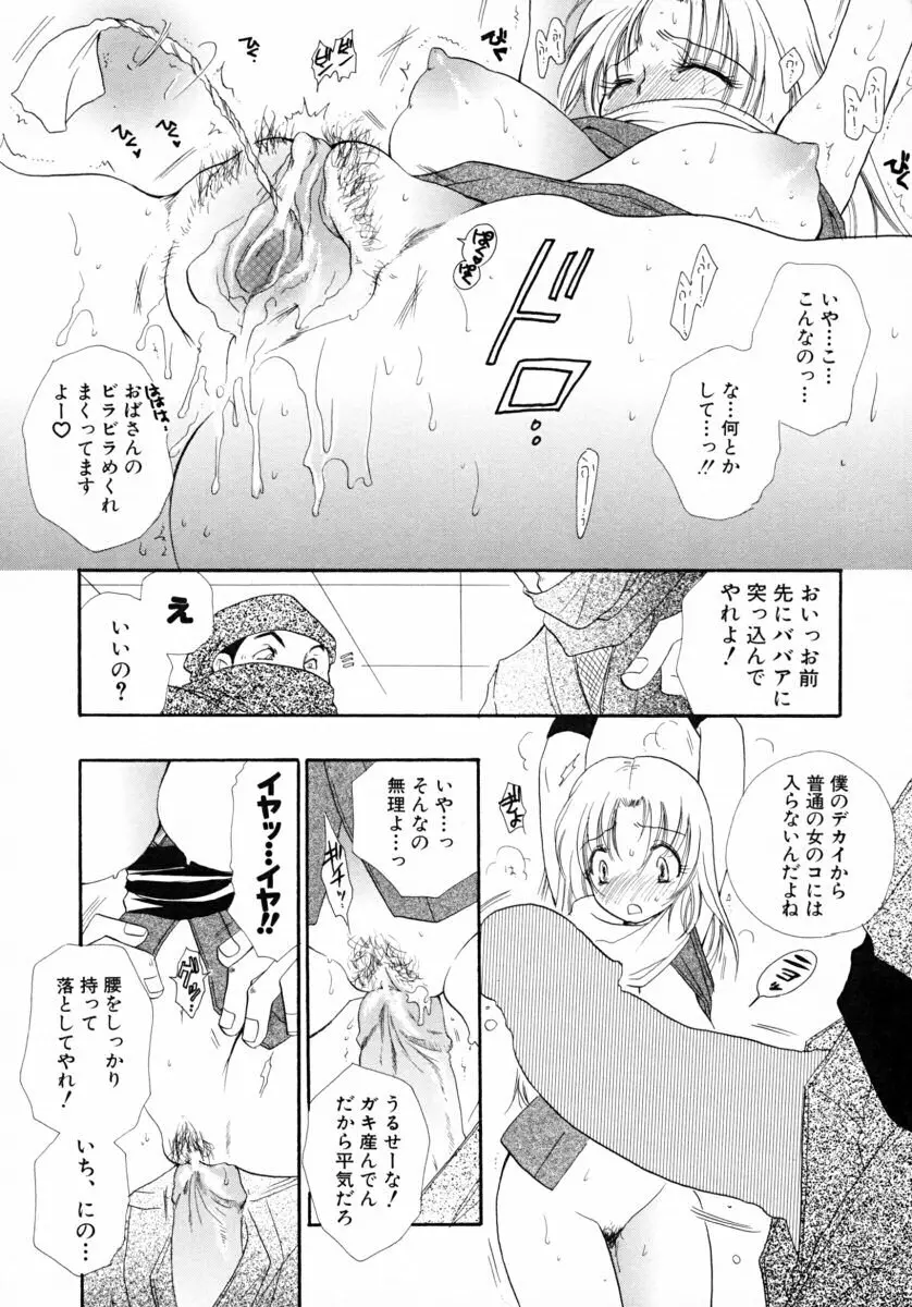 みるくぱい Page.107