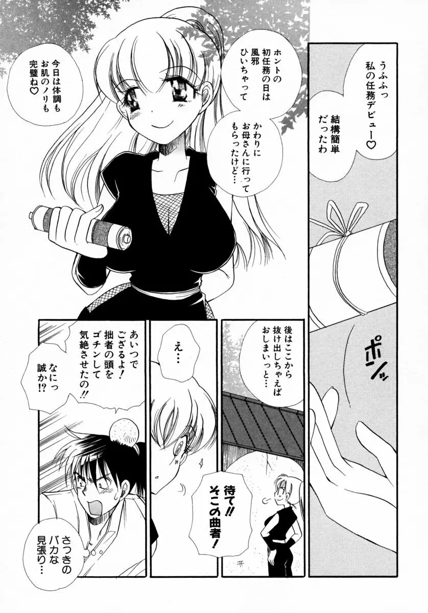 みるくぱい Page.126