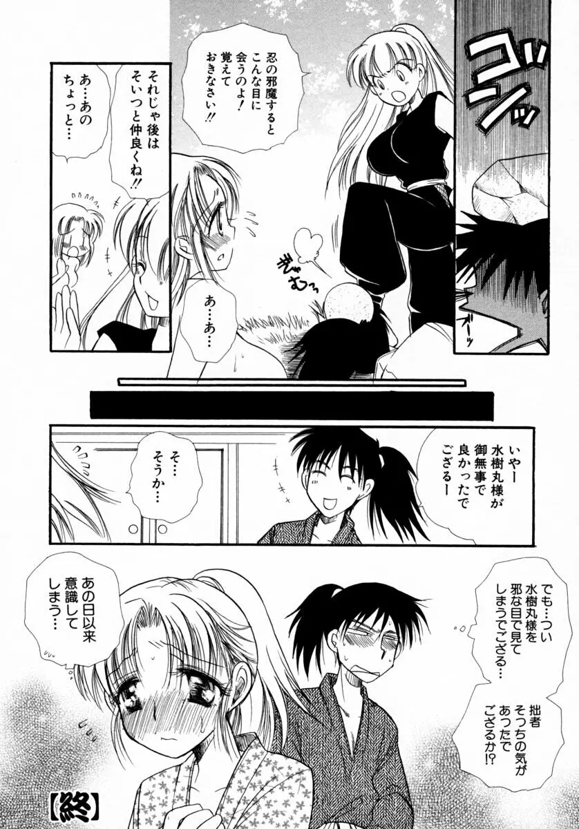 みるくぱい Page.141