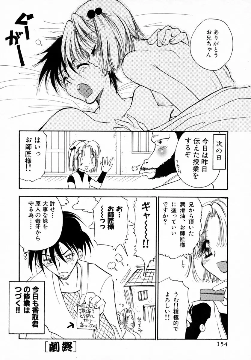 みるくぱい Page.157