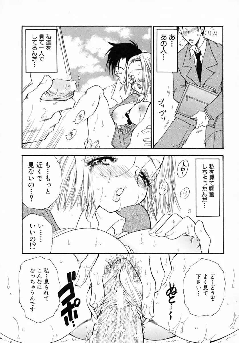 みるくぱい Page.172