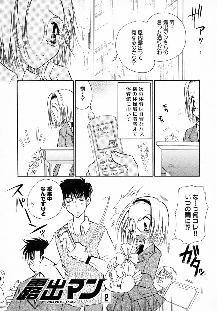 みるくぱい Page.178