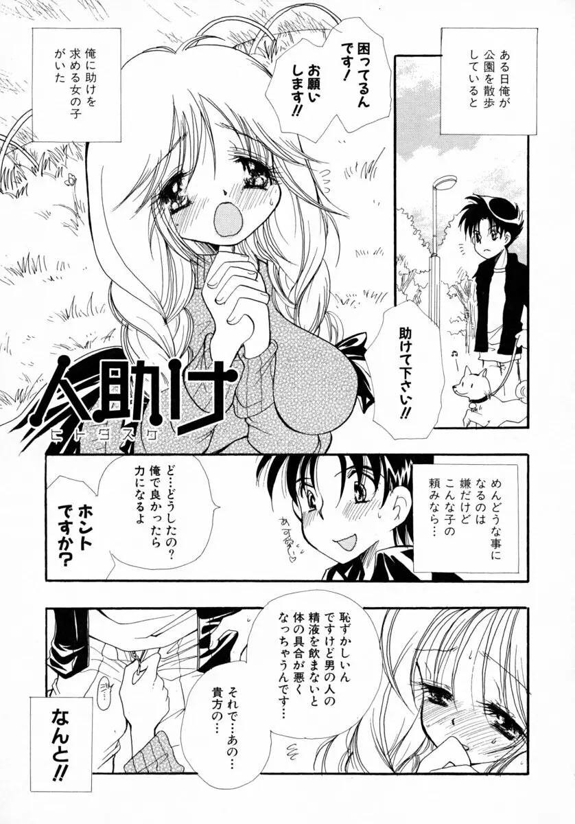 みるくぱい Page.30