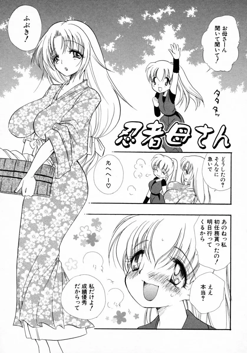 みるくぱい Page.94