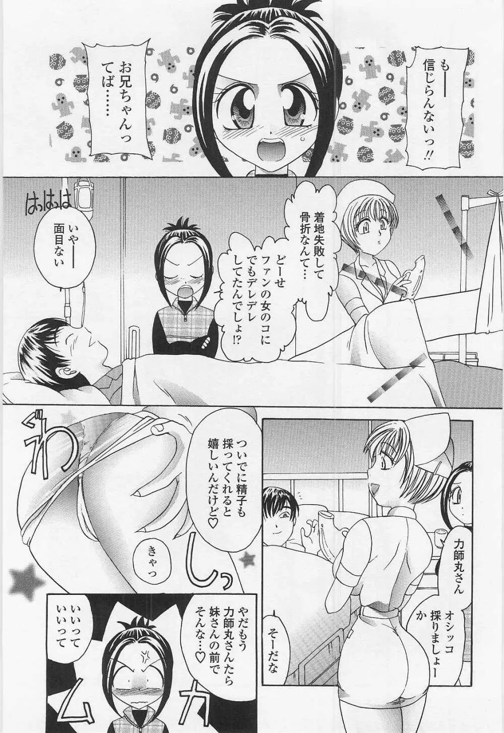 ハニーエイジ Page.40