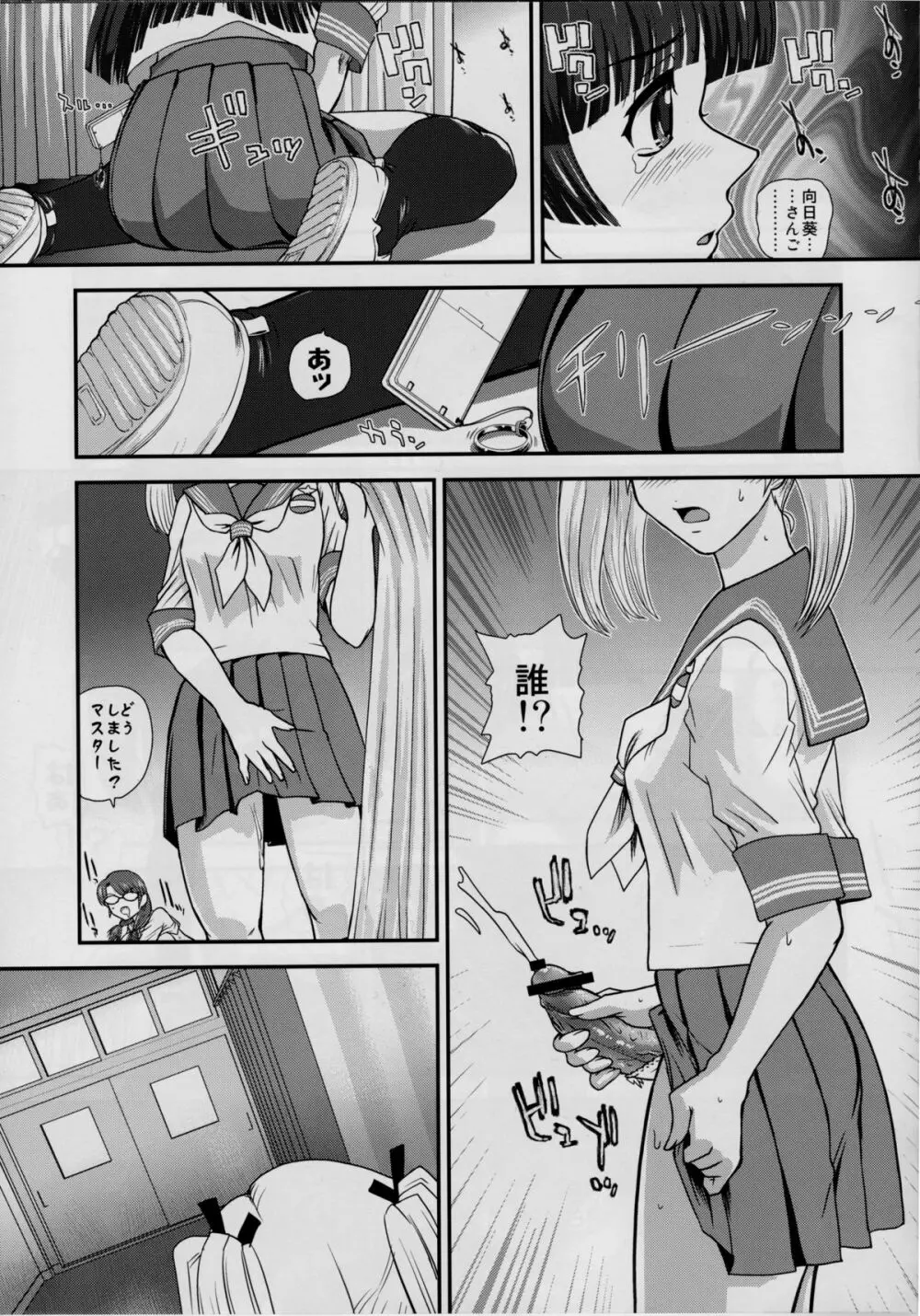 DR:II ～カタツムリ症候群～ Page.24