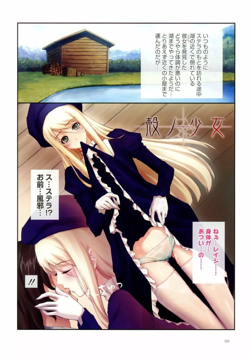 濡烏 Page.93