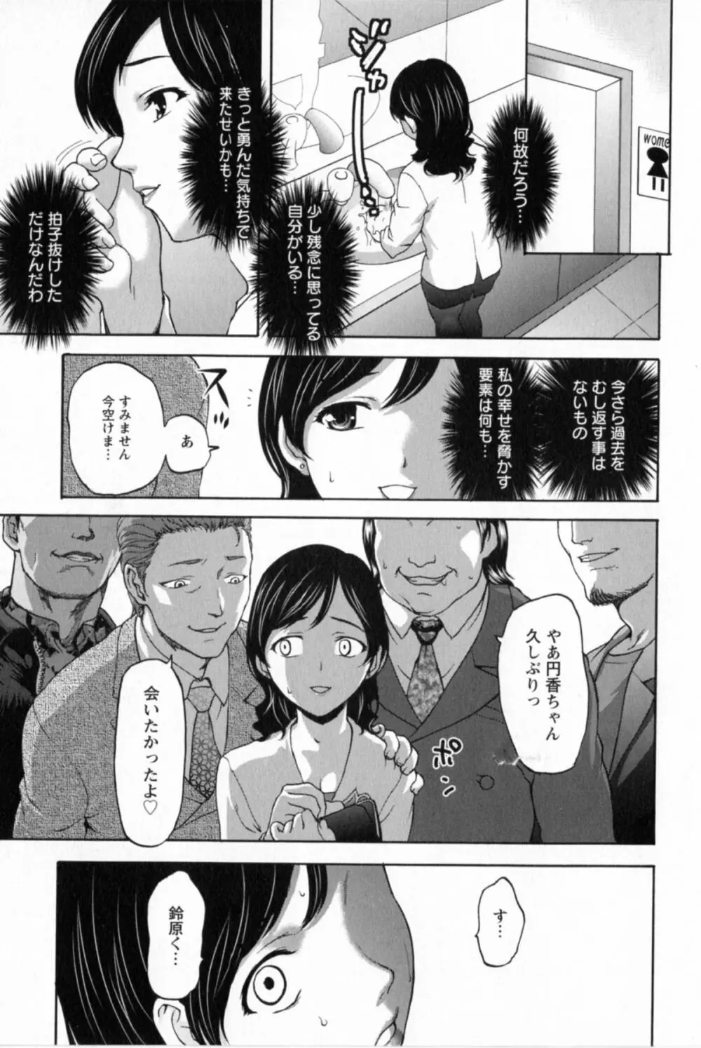 好女凌辱あはン♡ Page.11